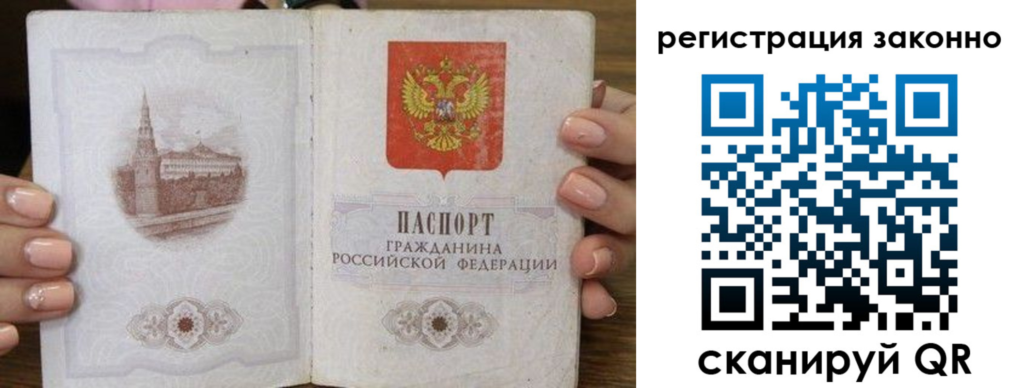 временная регистрация законно в Юрьев-Польском