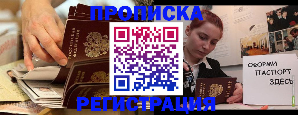 прописка для военкомата в Юрьев-Польском