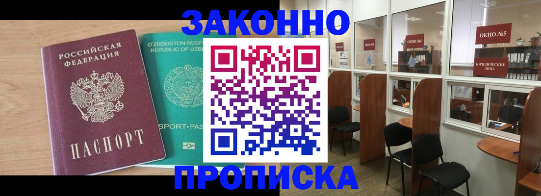прописка в квартире в Юрьев-Польском