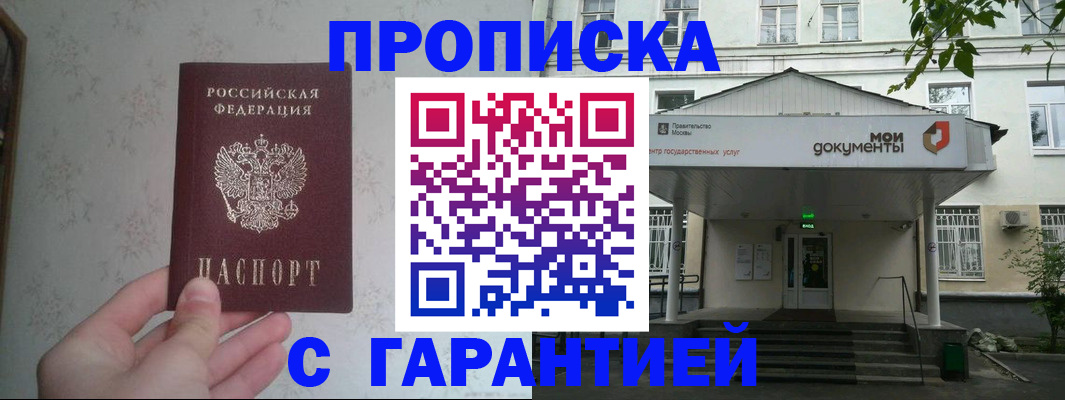 временная регистрация для школы в Юрьев-Польском