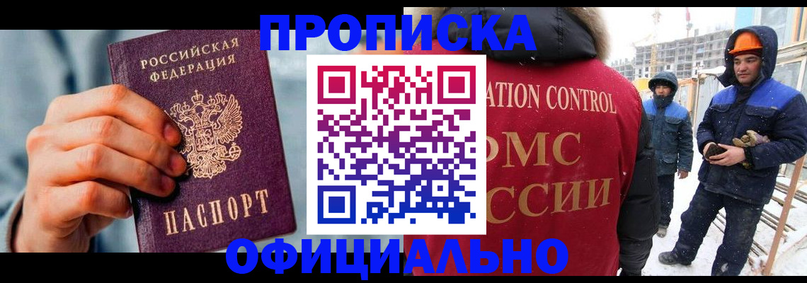 прописка для работы в Юрьев-Польском